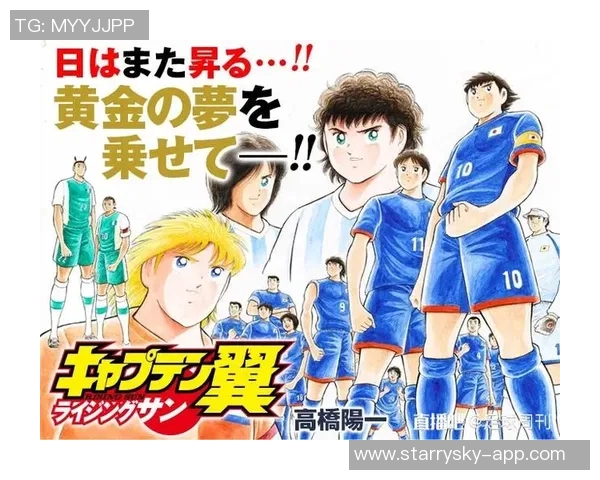 从足球小将到现实巨星幻想与真实交织的绿茵传奇